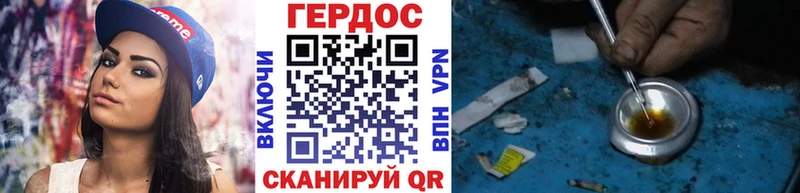 Купить закладки  Гдов  ГЕРОИН Heroin 