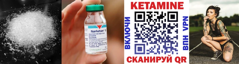 Кетамин ketamine  Купить закладки  Гдов 
