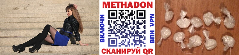 Метадон белоснежный  Купить закладки  Гдов 